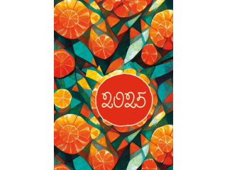 Kalendarz kieszonkowy MP Mikro 2024 - 08