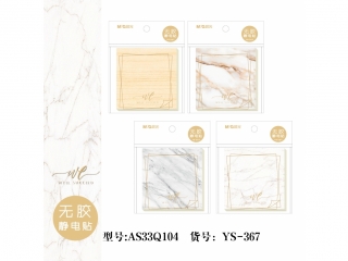 Karteczki elektrostatyczne Marble, 80 arkuszy,  7,6x7,6 cm, MG