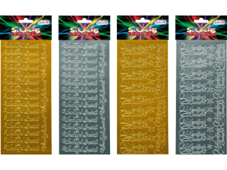 Naklejka NKX-5351 Wesołych Świąt 10X23cm
