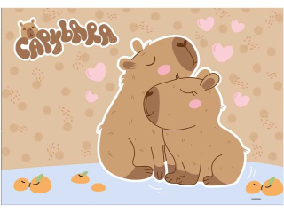 PODK�AD OKLEJANY KAPIBARA 10